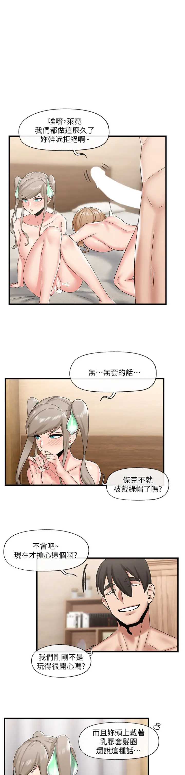 异世界催眠王