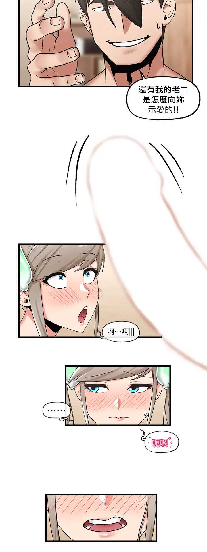 异世界催眠王