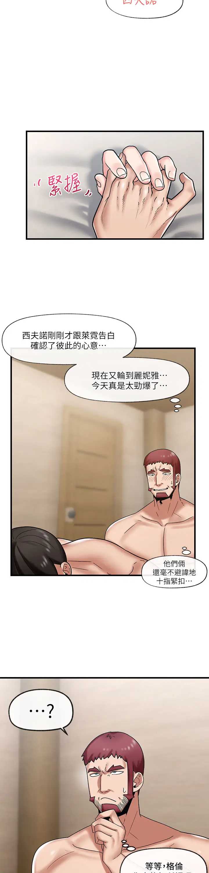 异世界催眠王