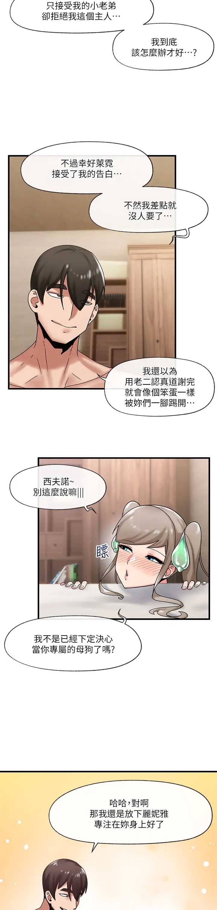 异世界催眠王