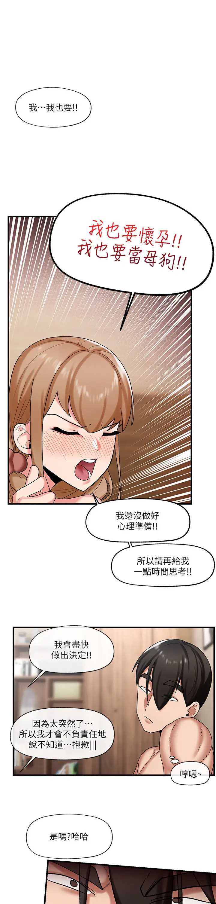 异世界催眠王