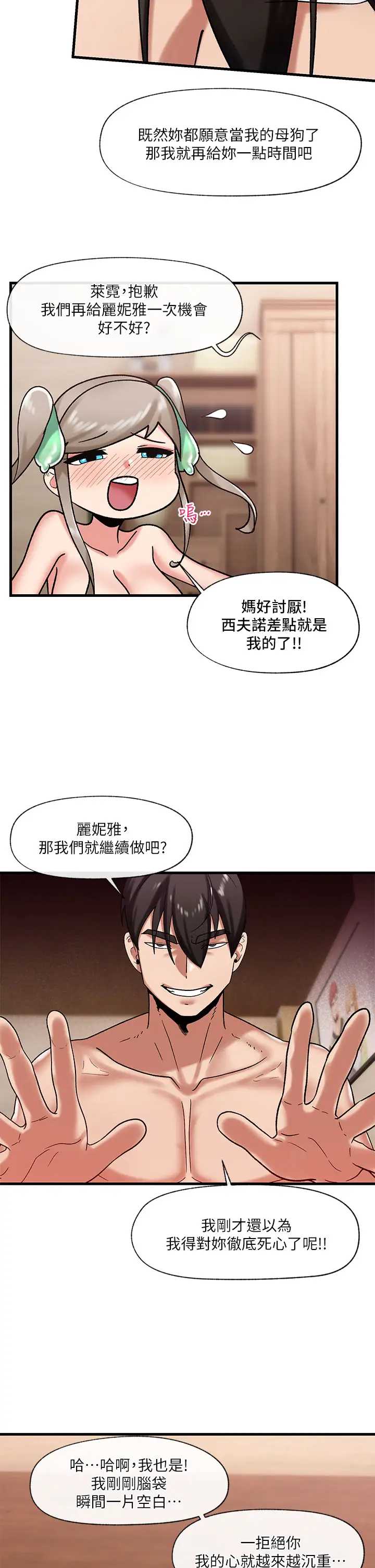 异世界催眠王