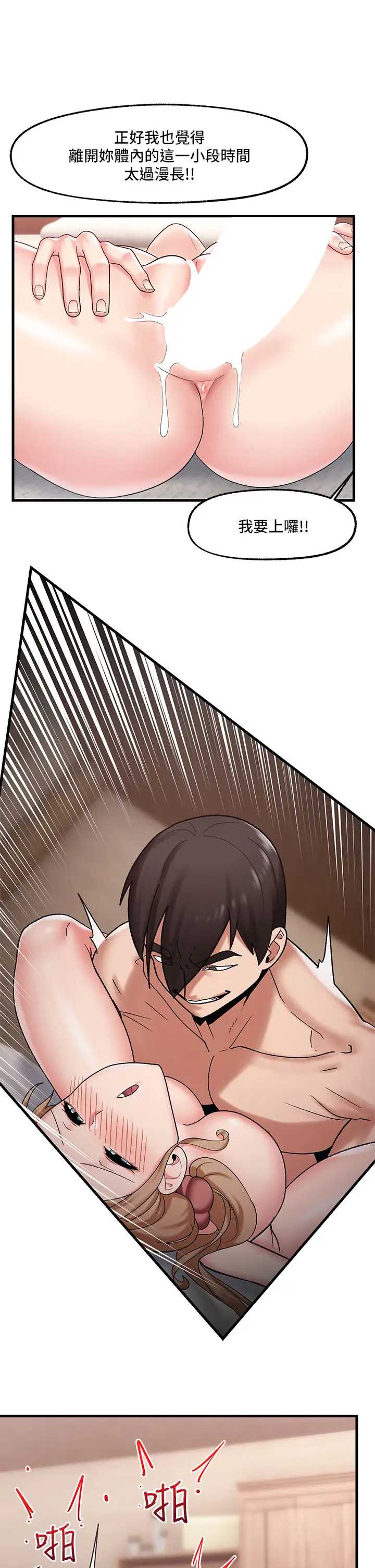 异世界催眠王