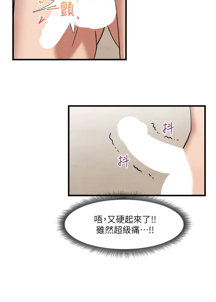 异世界催眠王