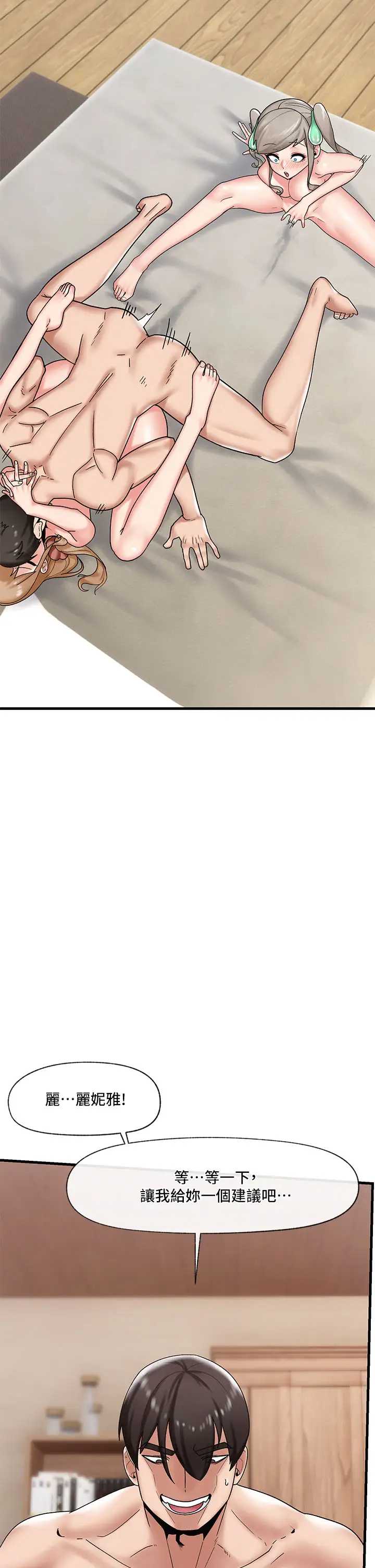 异世界催眠王
