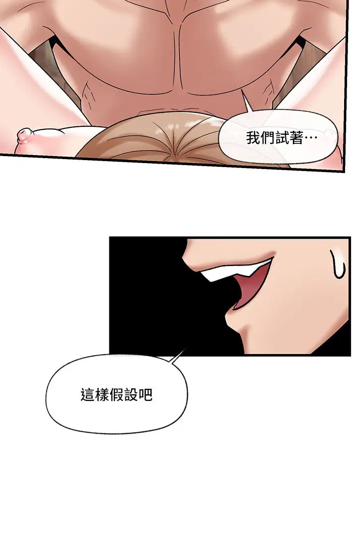 异世界催眠王