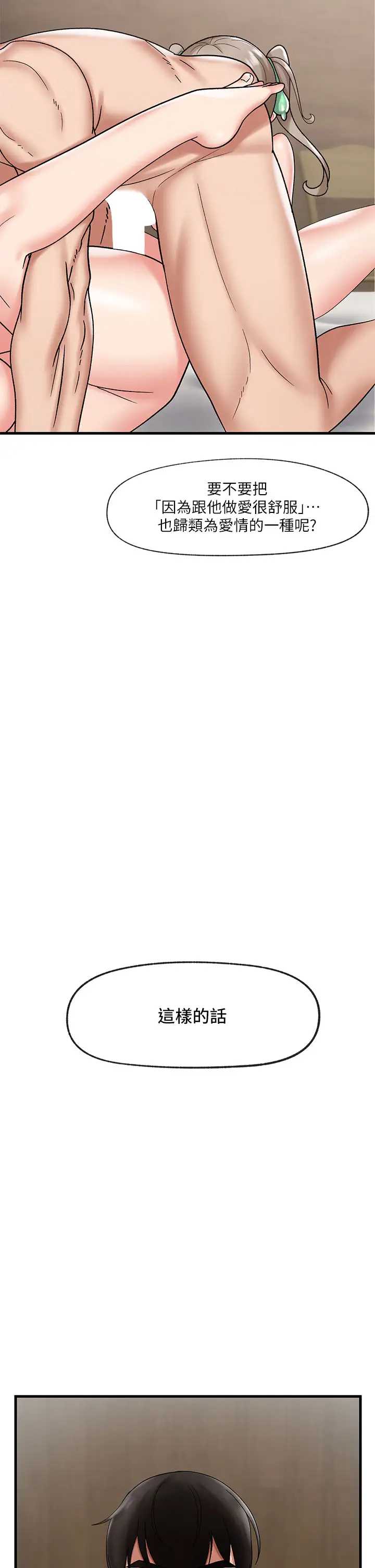 异世界催眠王