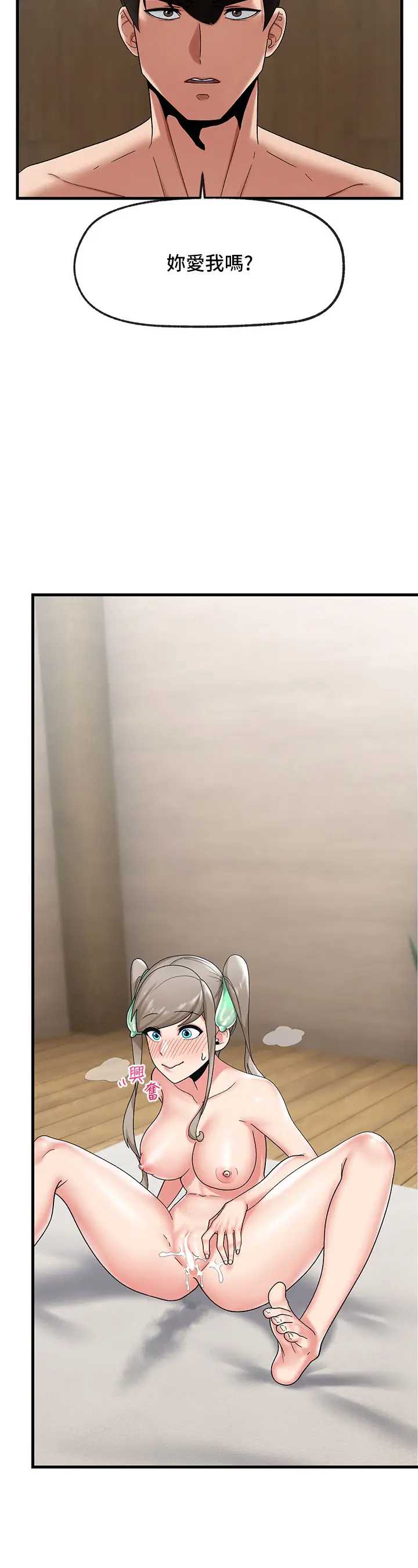 异世界催眠王