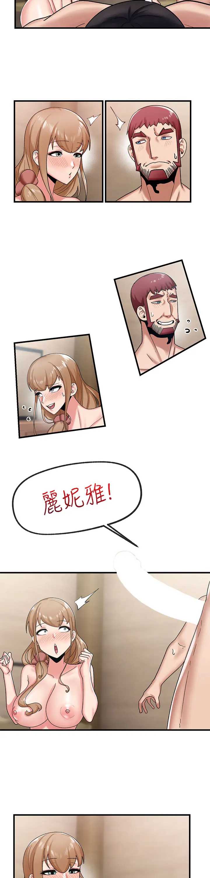 异世界催眠王