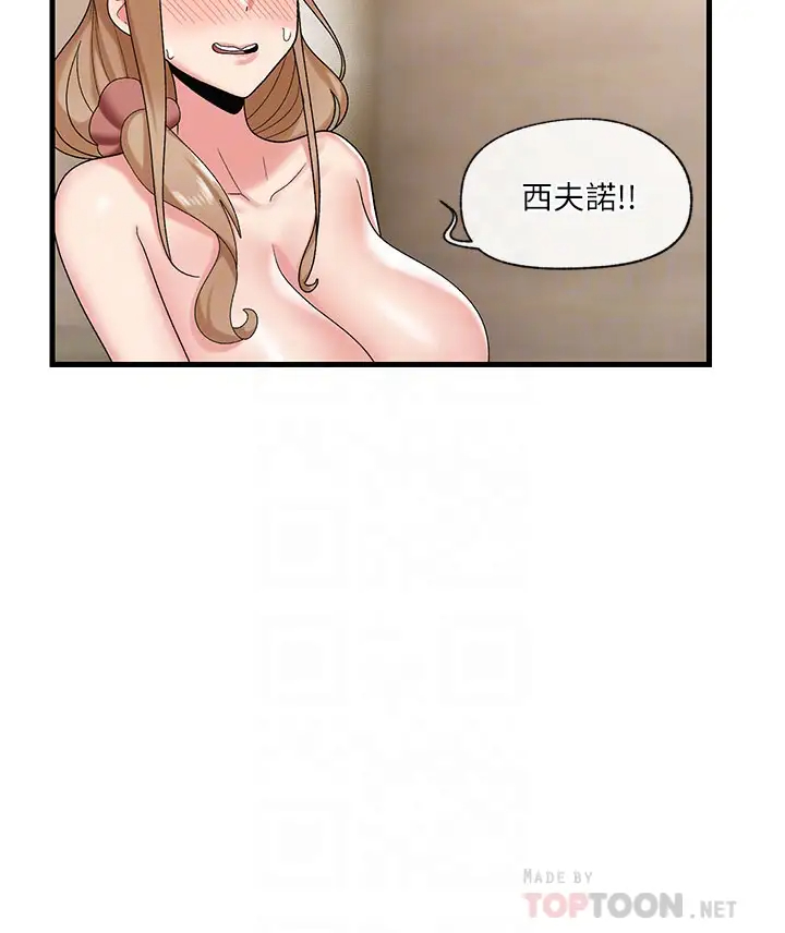 异世界催眠王