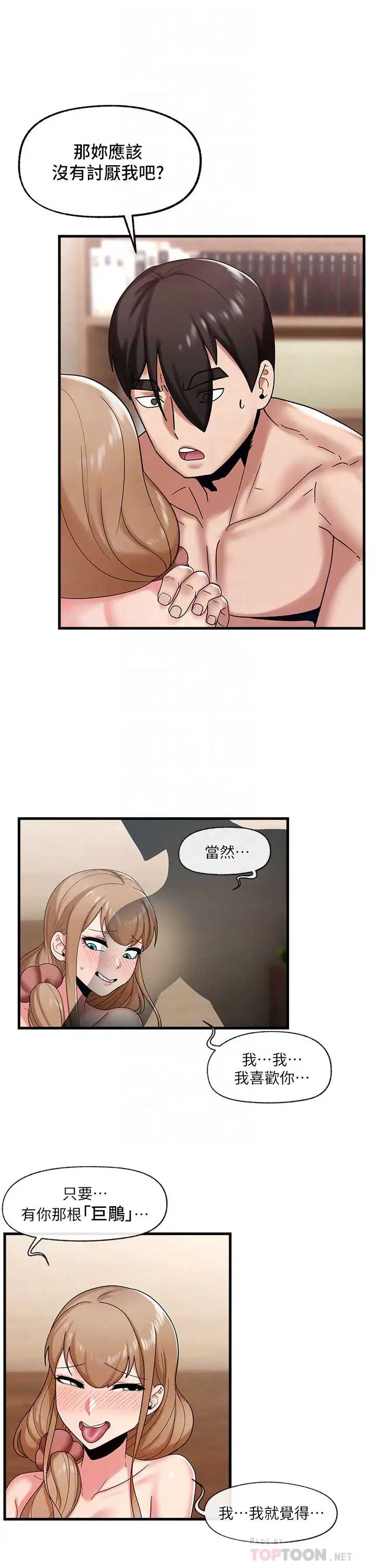 异世界催眠王