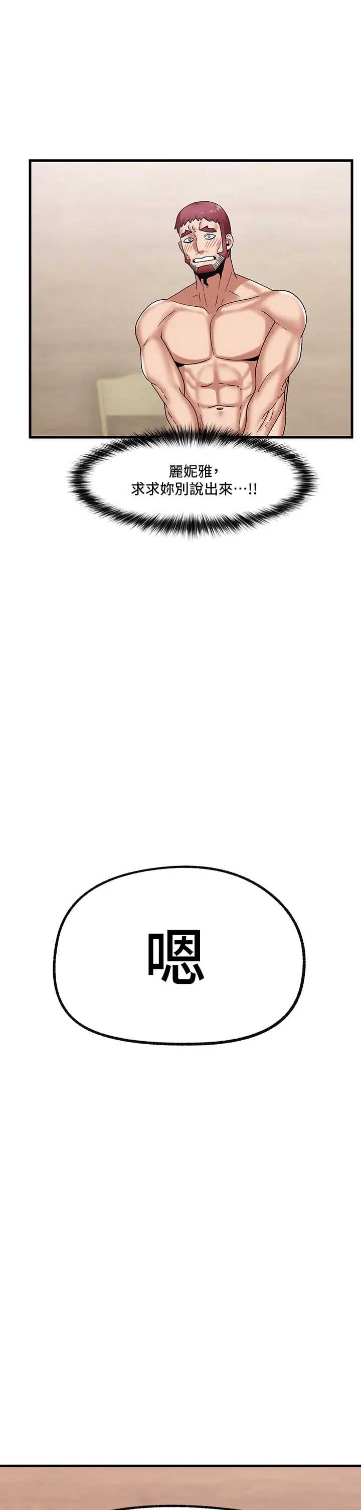 异世界催眠王