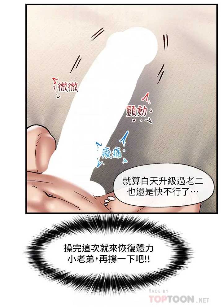 异世界催眠王