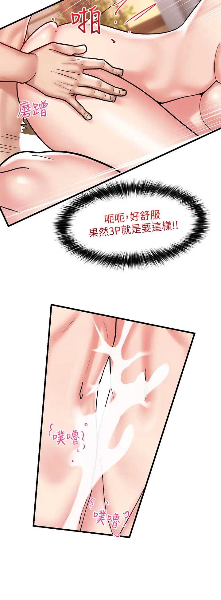 异世界催眠王