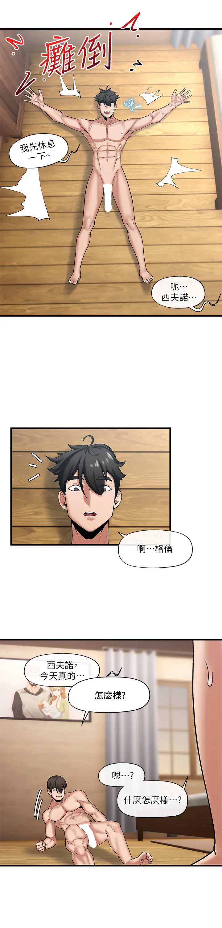 异世界催眠王