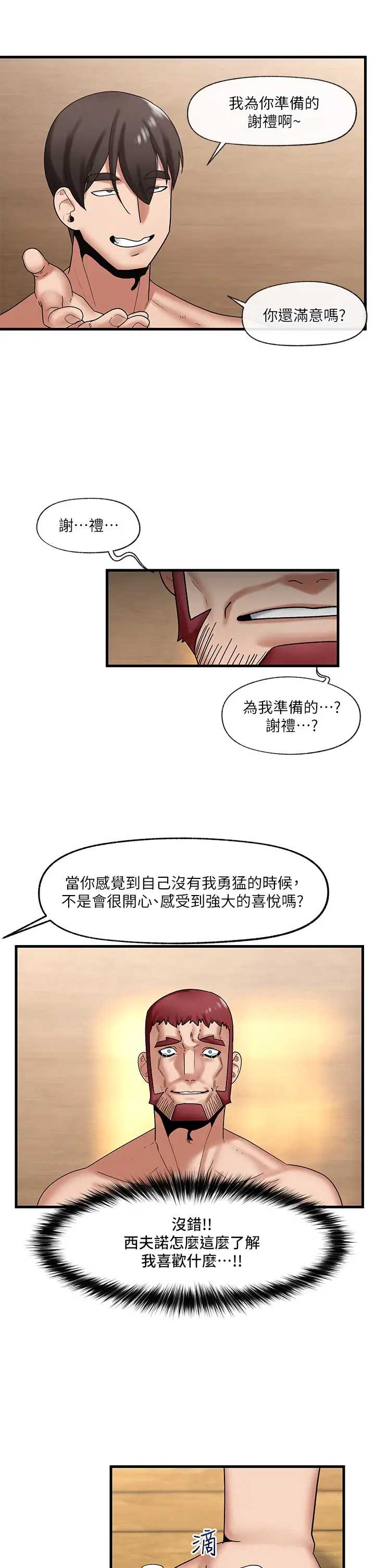 异世界催眠王