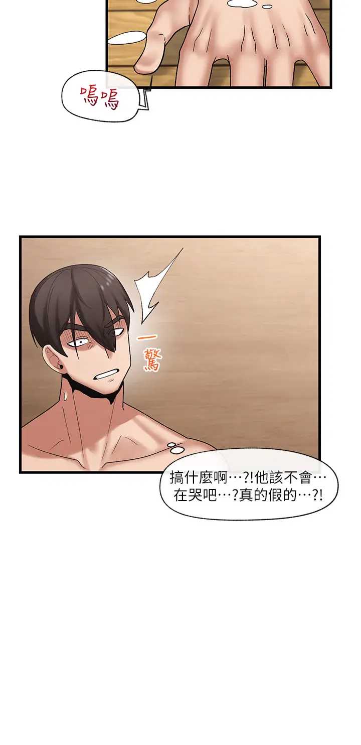 异世界催眠王