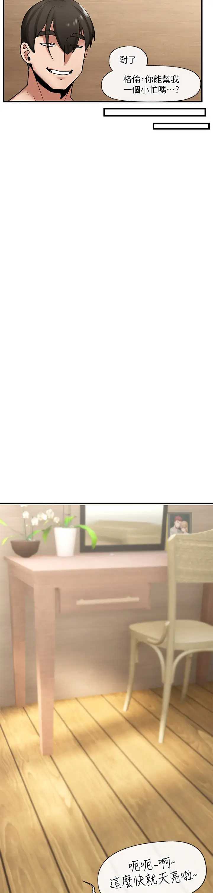 异世界催眠王