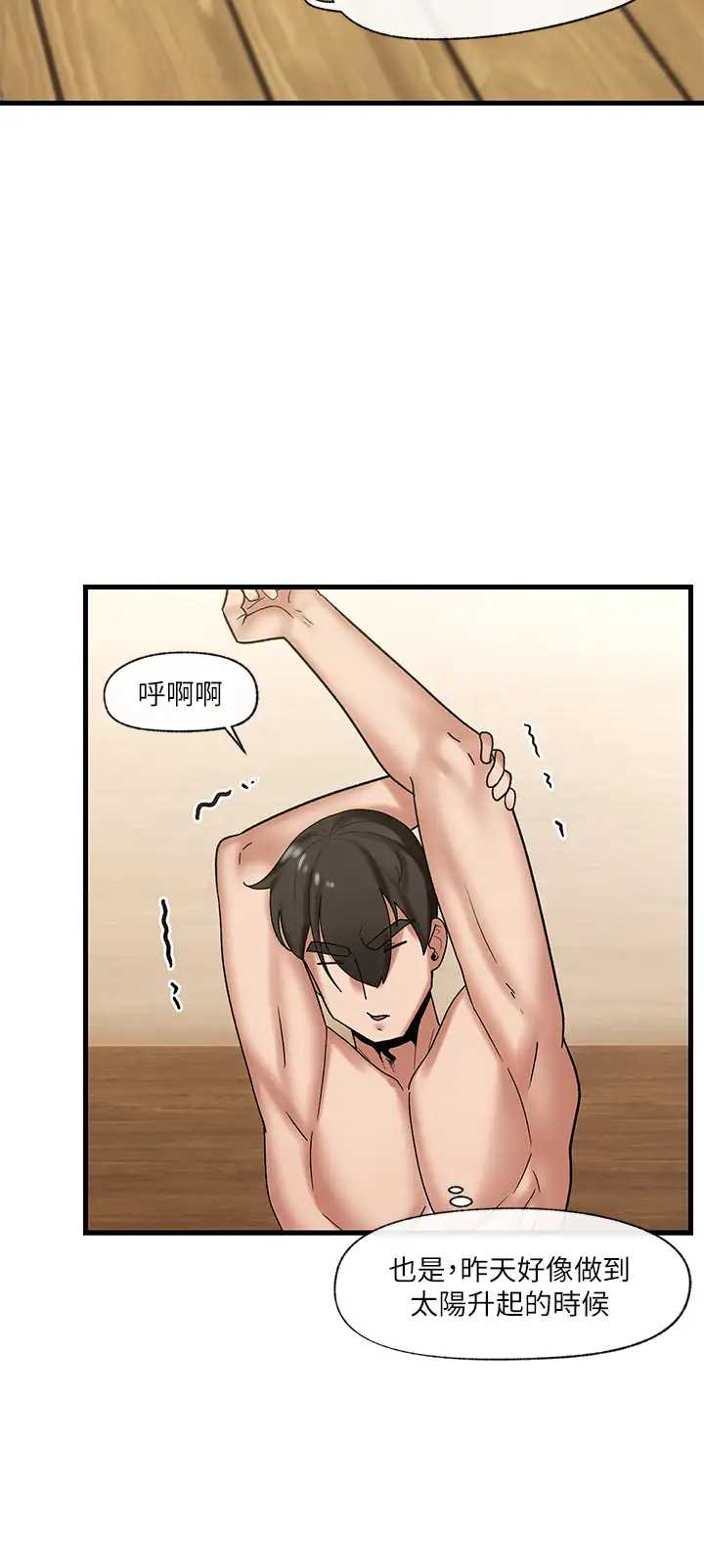 异世界催眠王
