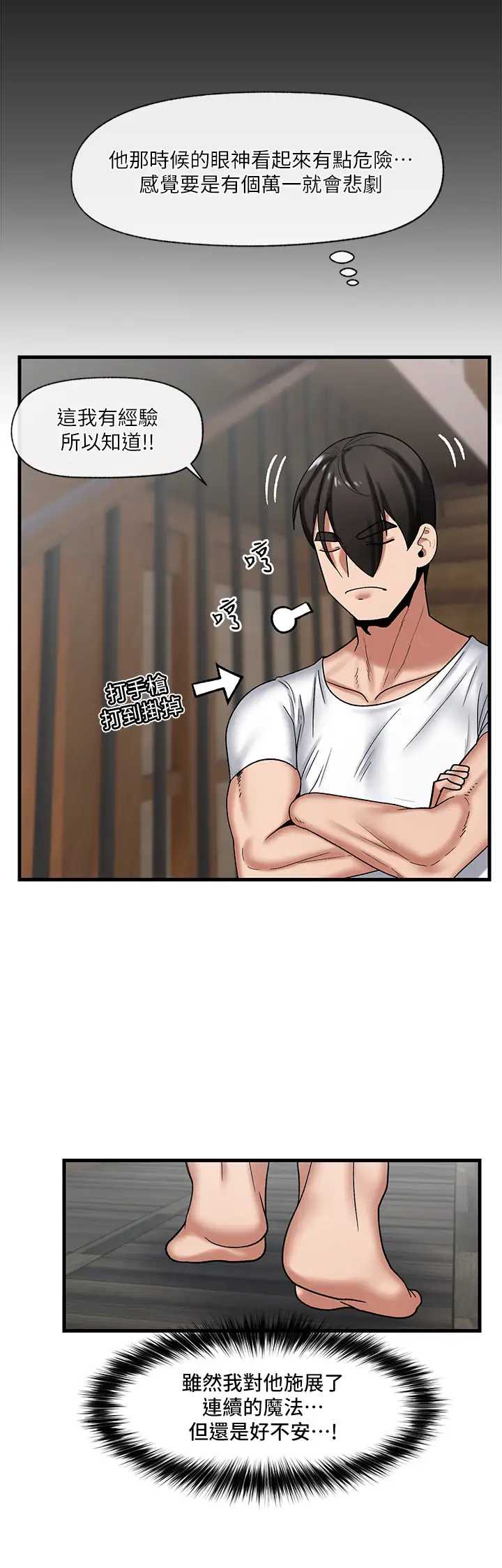 异世界催眠王