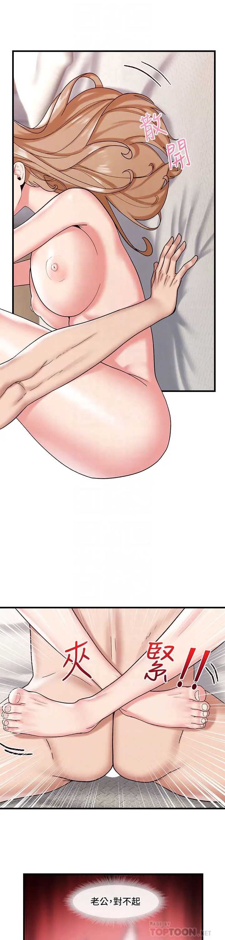 异世界催眠王