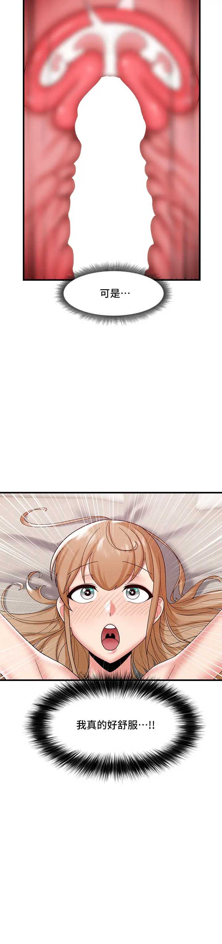 异世界催眠王