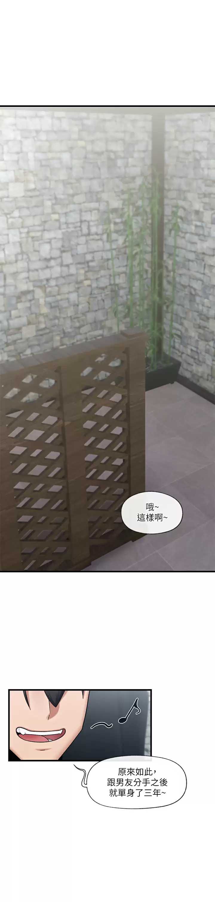 异世界催眠王