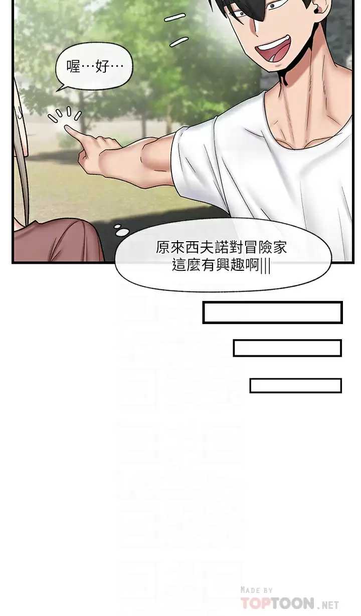 异世界催眠王