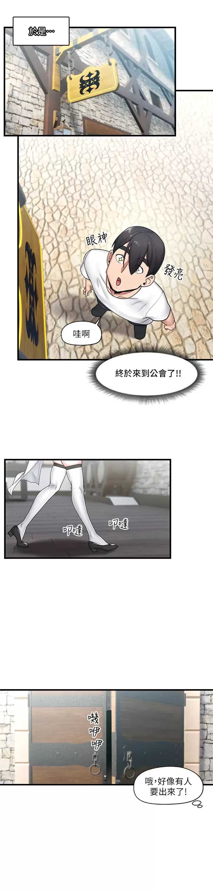 异世界催眠王