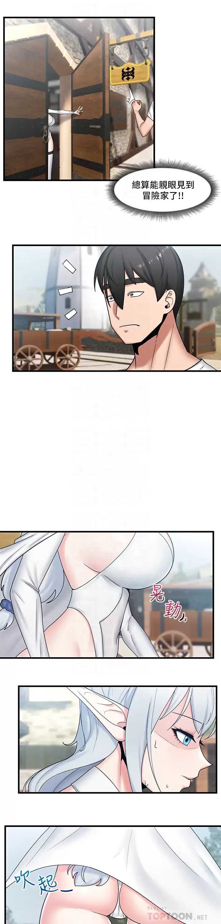 异世界催眠王
