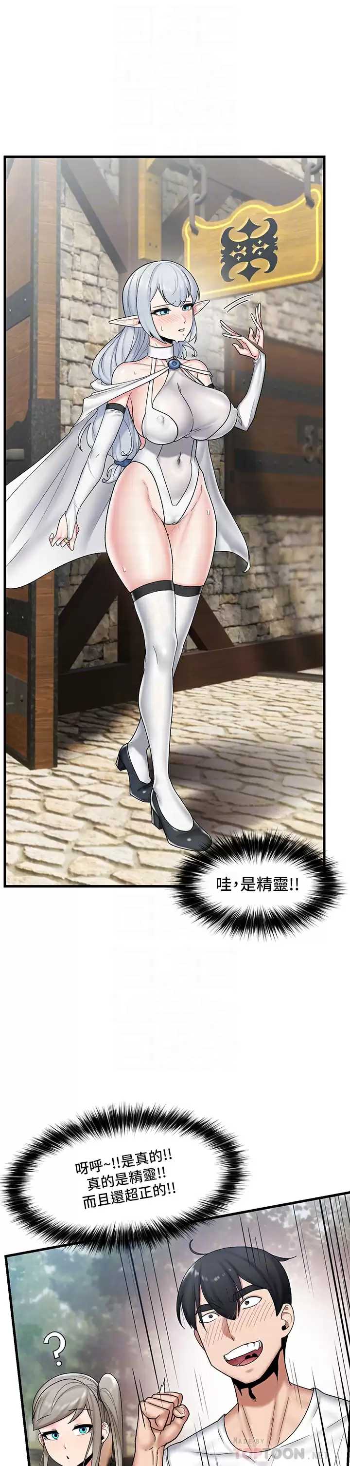 异世界催眠王