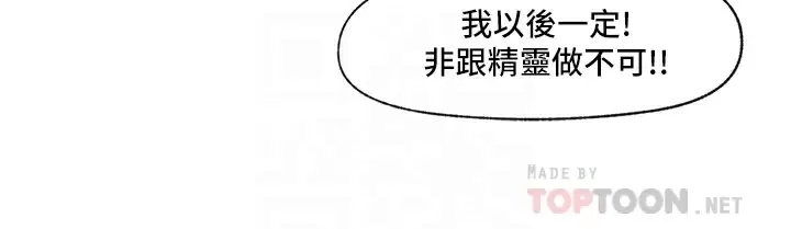 异世界催眠王
