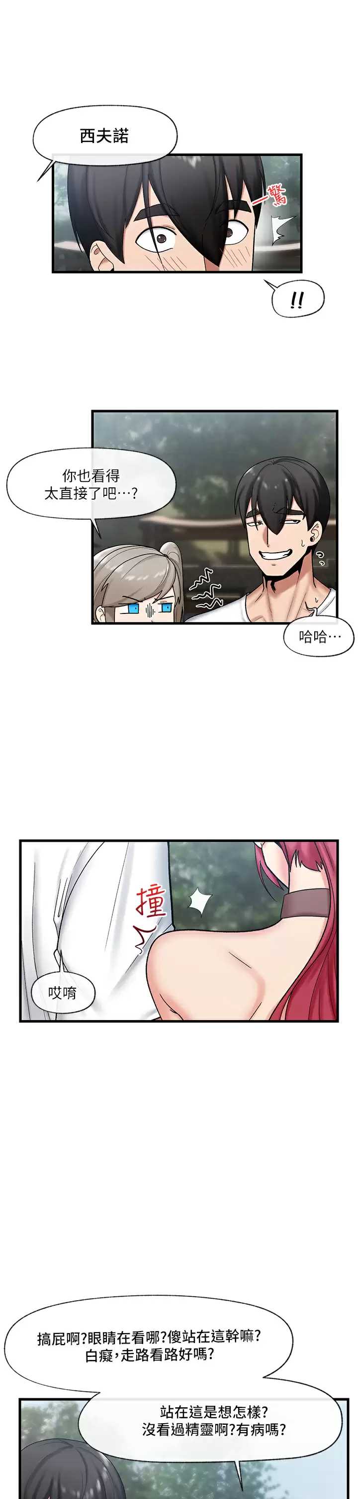 异世界催眠王