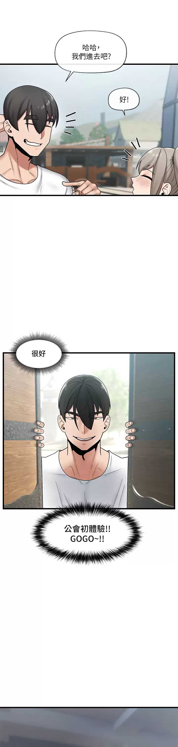 异世界催眠王