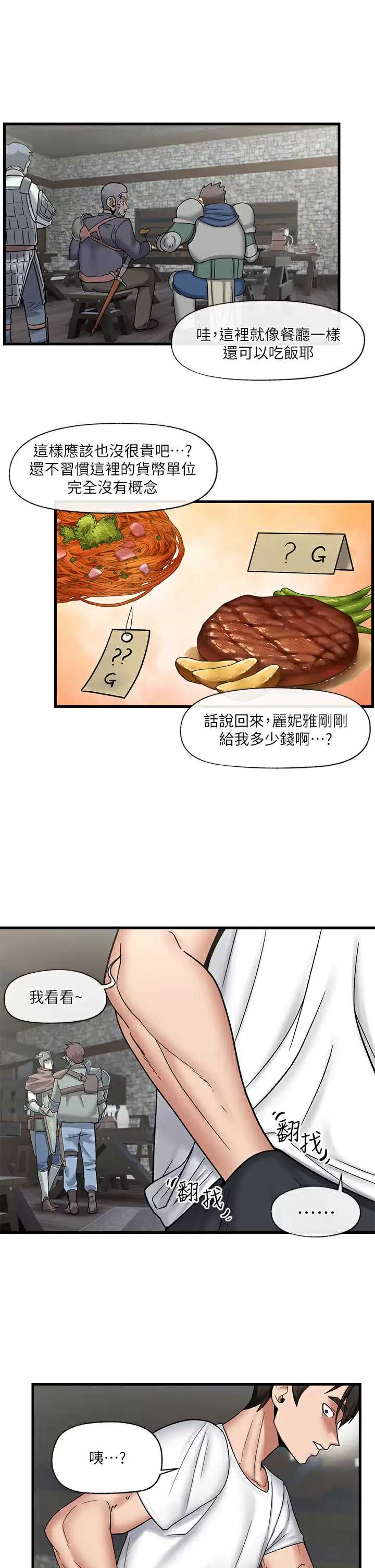 异世界催眠王