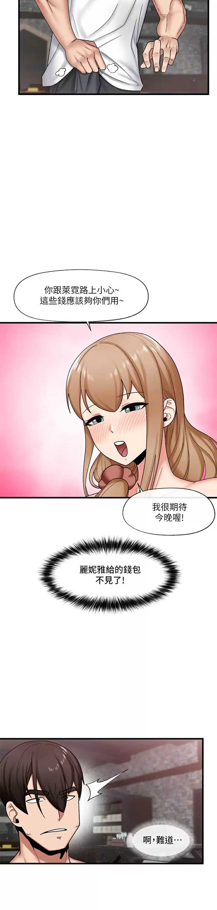 异世界催眠王