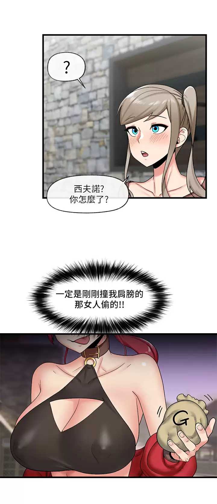异世界催眠王