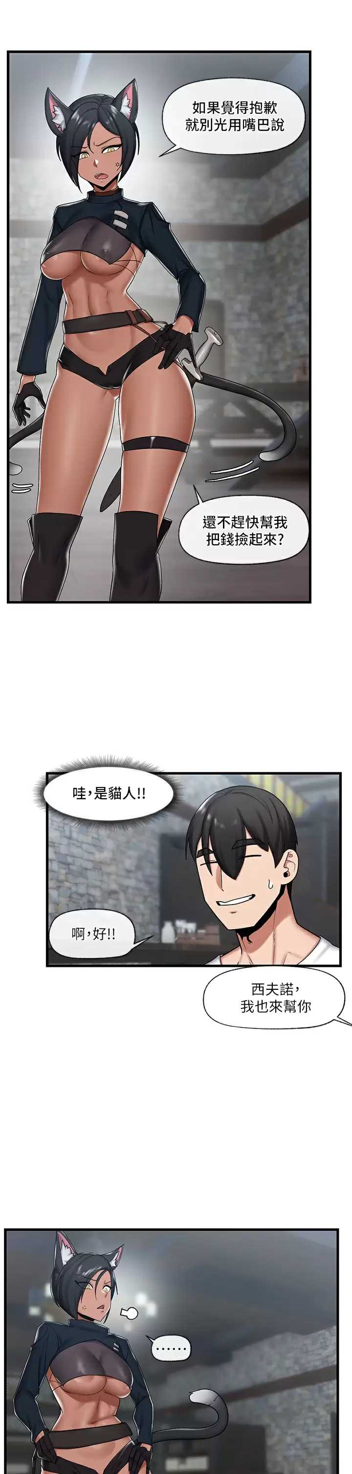 异世界催眠王