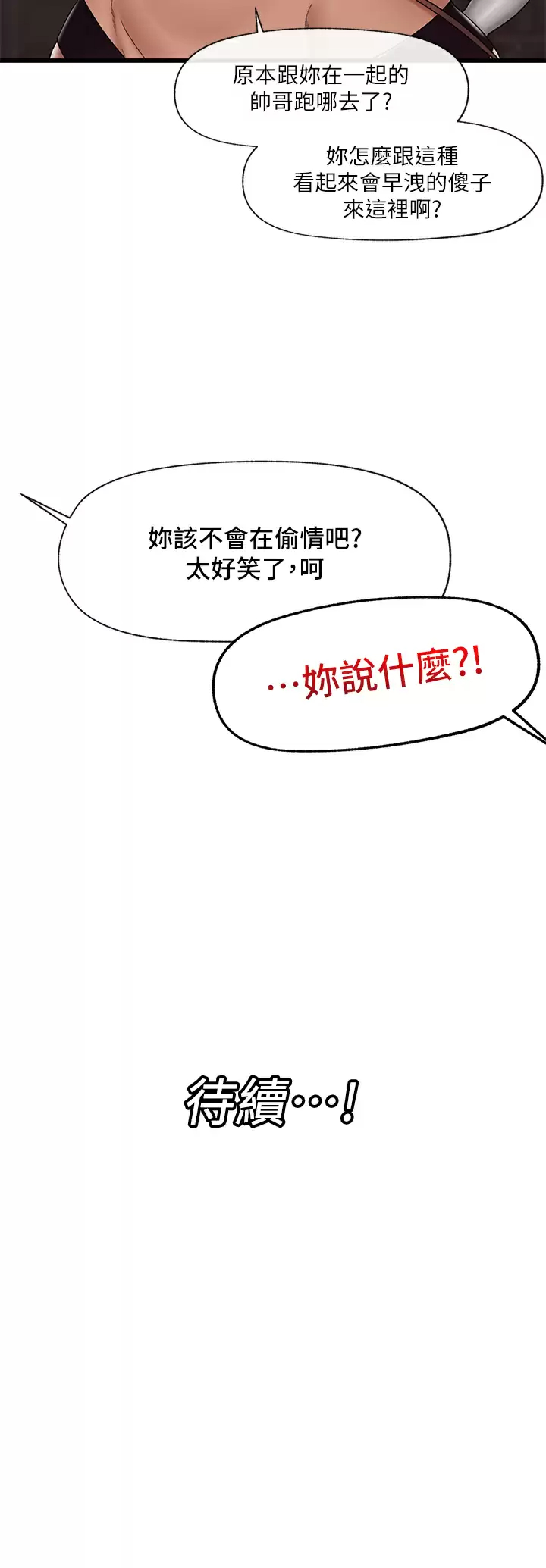 异世界催眠王
