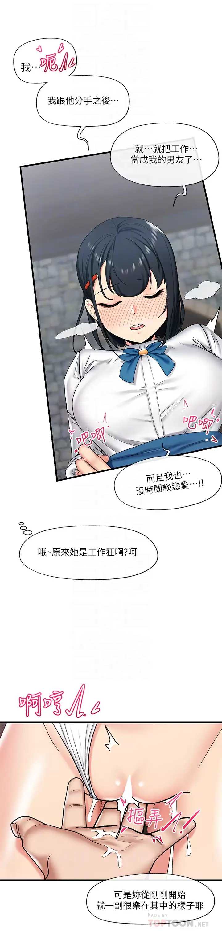 异世界催眠王