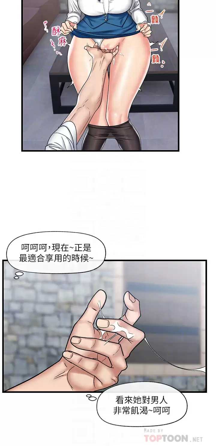 异世界催眠王