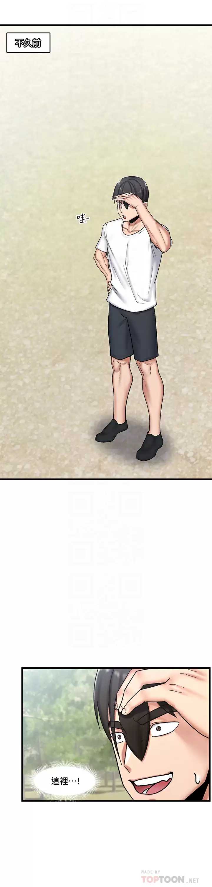 异世界催眠王