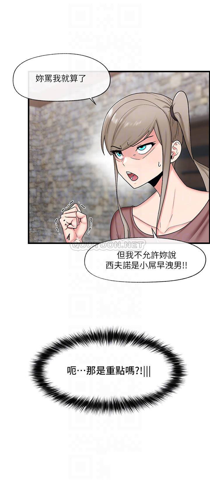 异世界催眠王