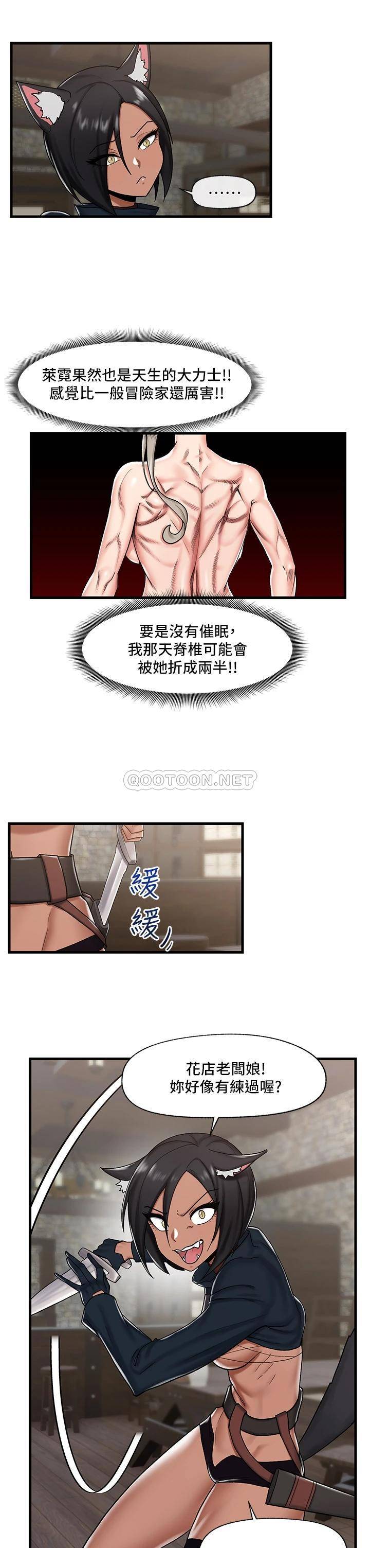异世界催眠王