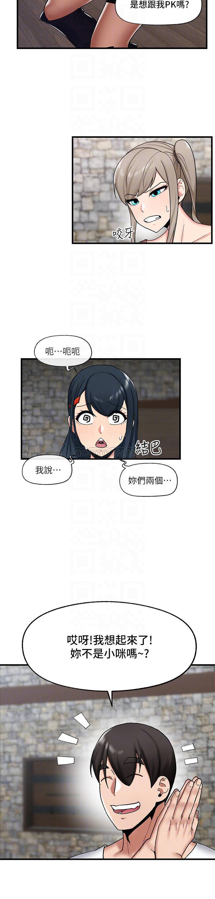 异世界催眠王