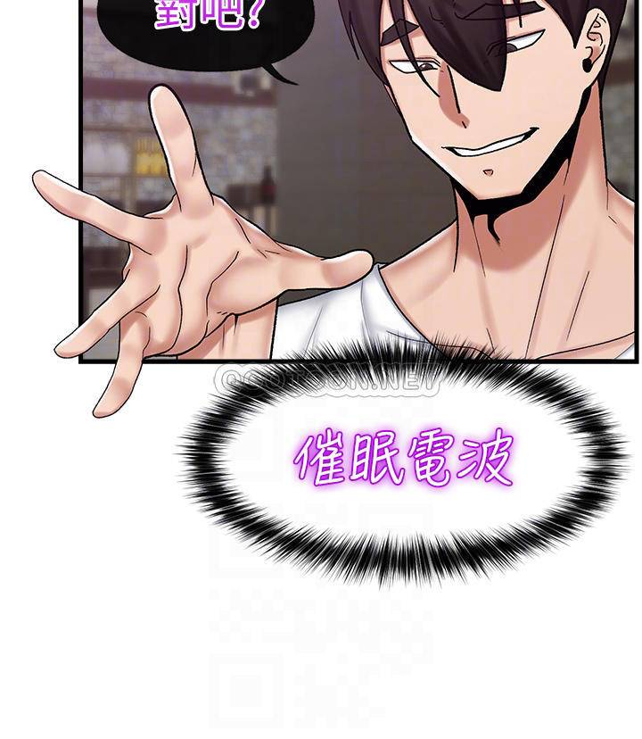 异世界催眠王