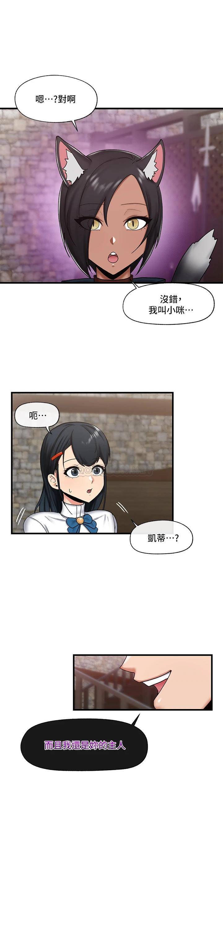 异世界催眠王