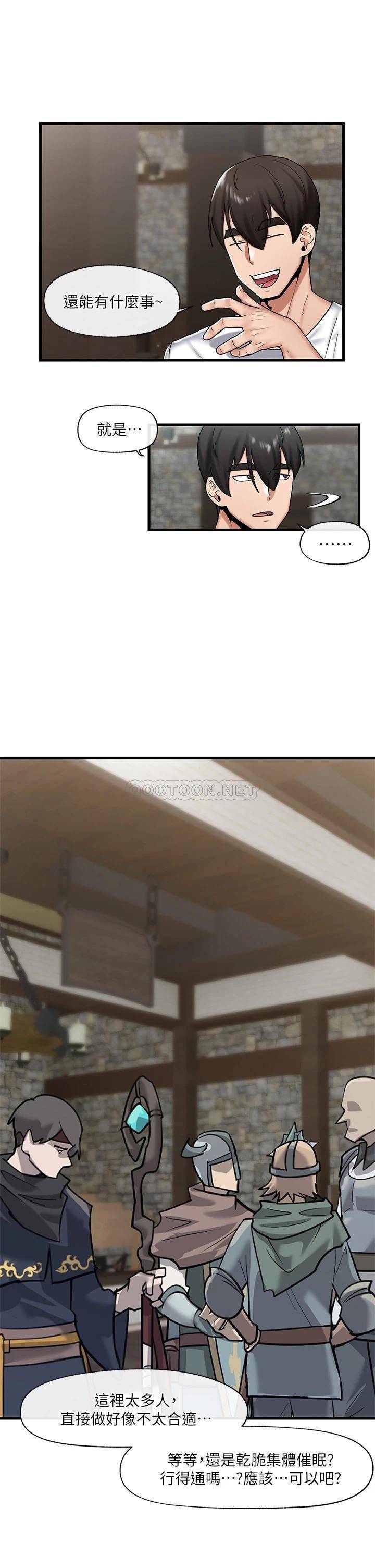 异世界催眠王