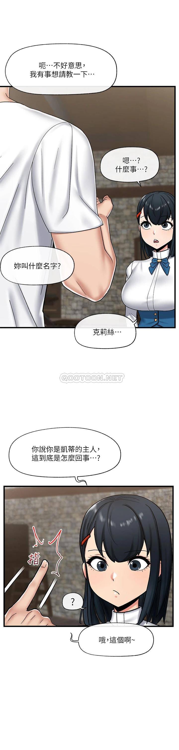 异世界催眠王