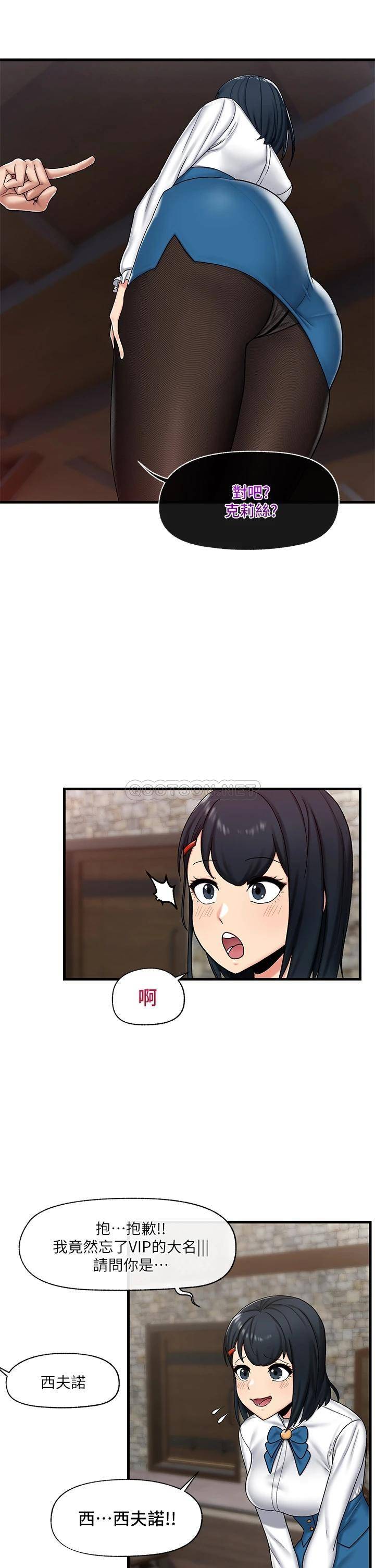 异世界催眠王